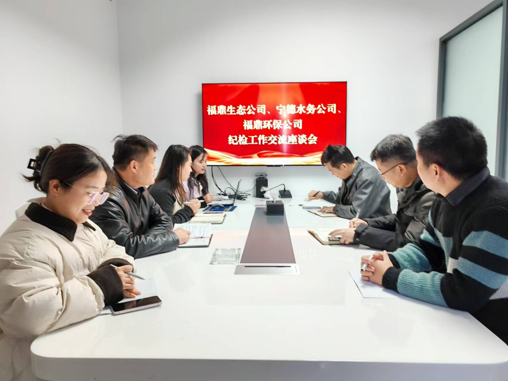 4.與福鼎生態公司、福鼎環保公司開展座談交流
