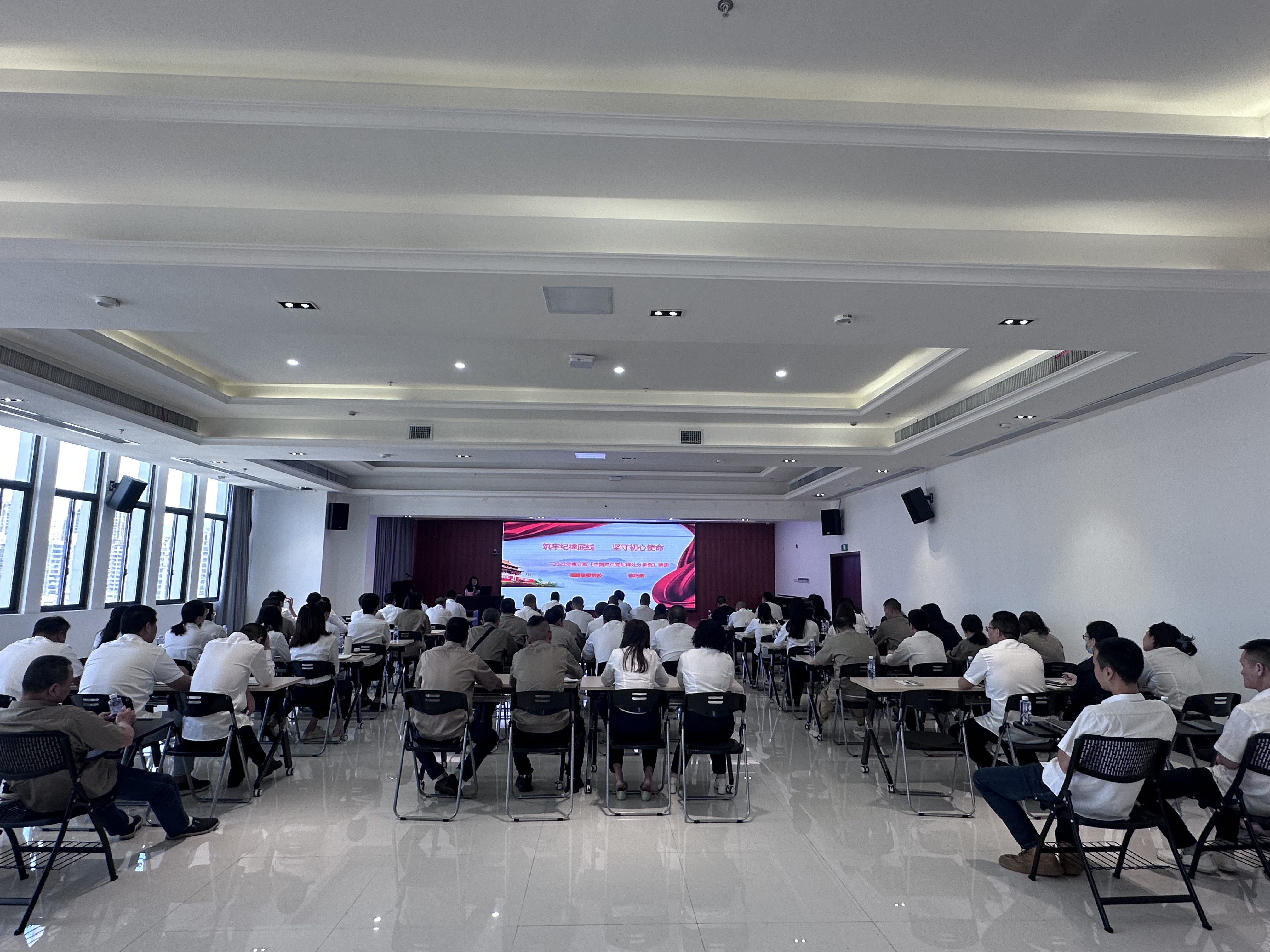 5.邀請共建單位共同開展《筑牢紀律底線 堅守初心使命》----2023年修訂《中國共產黨紀律處分條例》解讀專題輔導講座