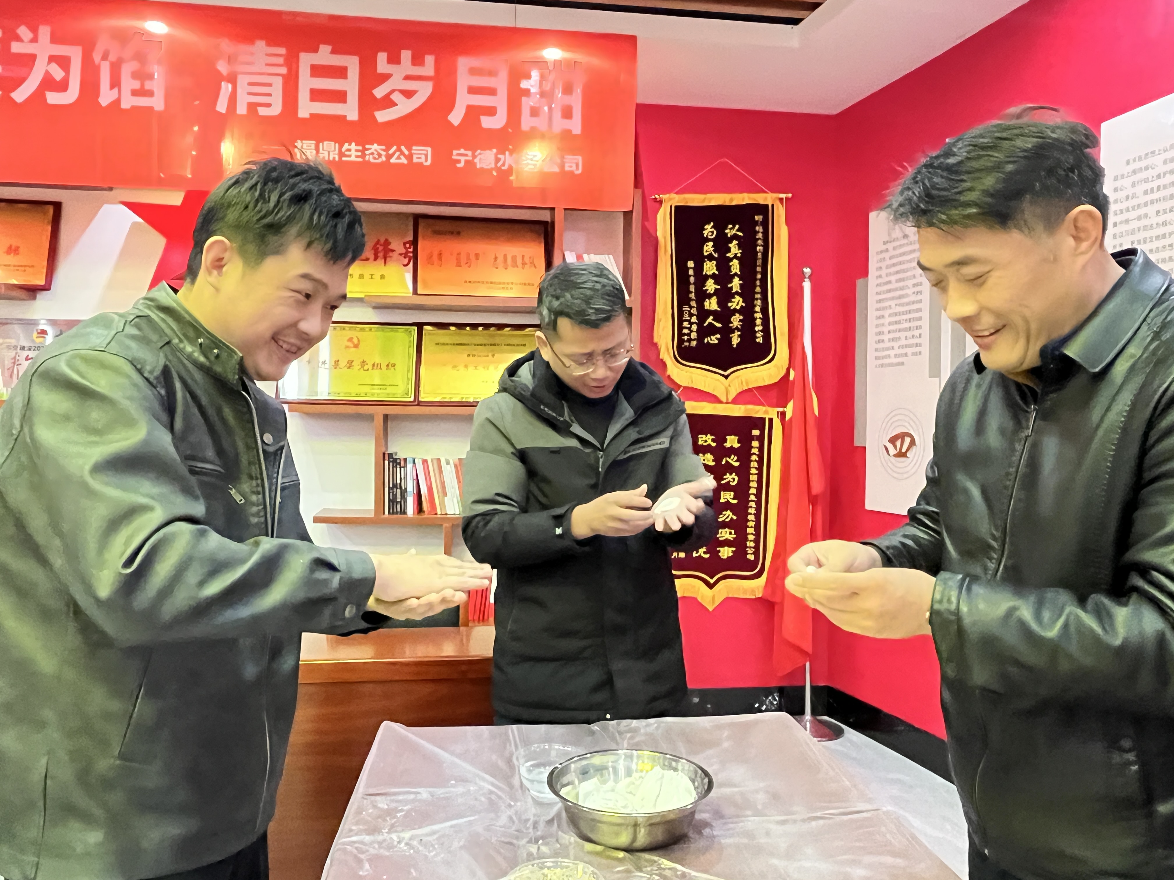 7.受邀參加福鼎生態公司“冬至廉為餡 清白歲月甜”廉潔主題活動